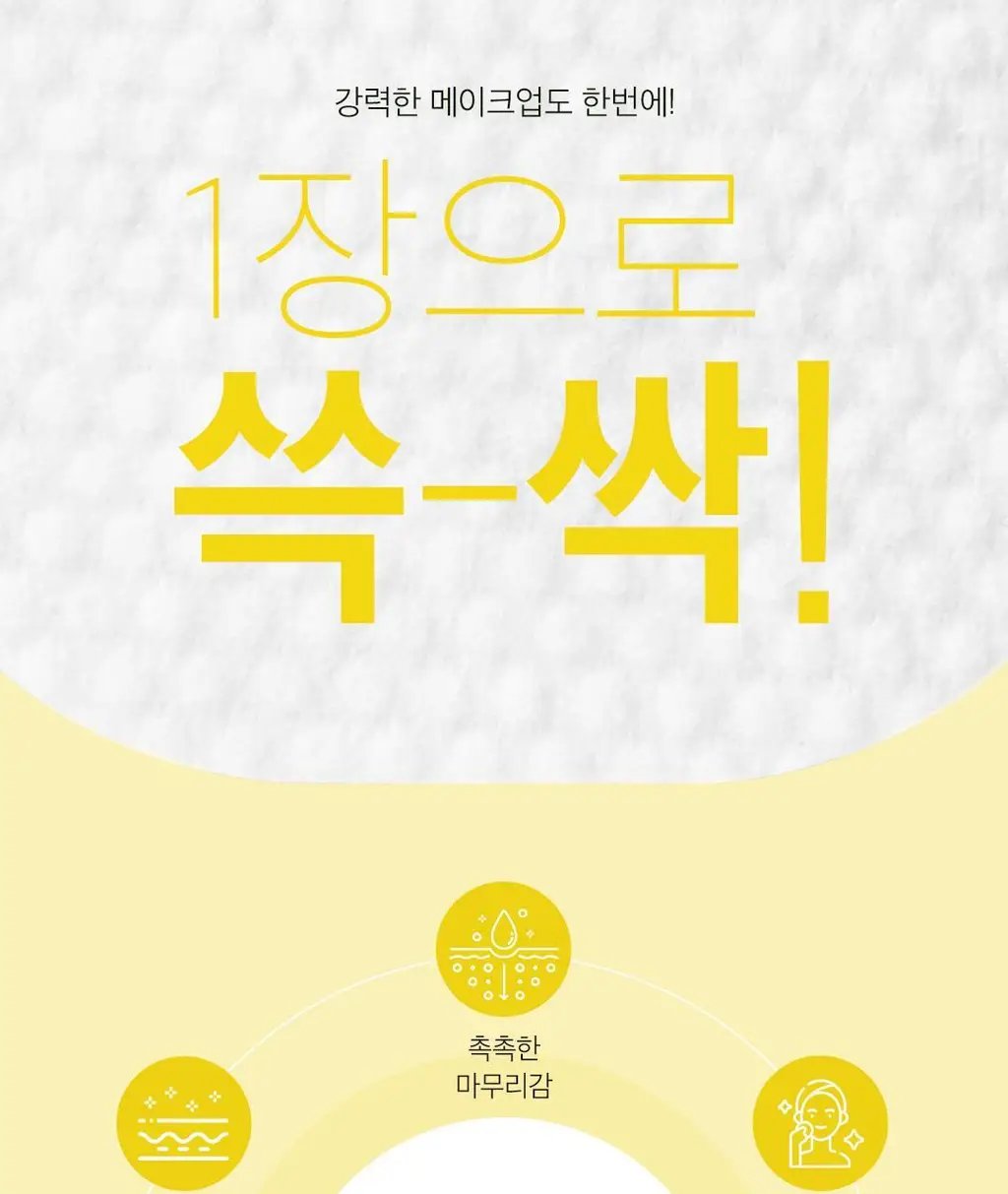 [한장클렌징]아리얼 더 퍼펙트 클렌징 오일 패드 EX 60매 상세페이지 39